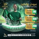 اشتراك فالكون - falcon iptv